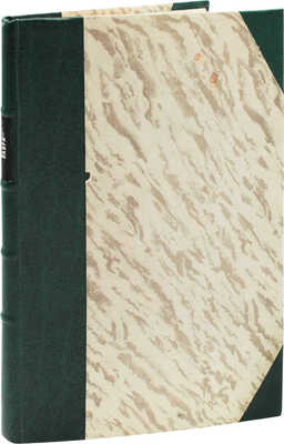 [Горский А.В.]. Историческое описание Свято-Троицкия Сергиевы Лавры. [Сергиев Посад], 1902.